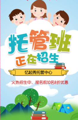 2025年秋季幼儿园托管班招生简章——贴心小饭桌·安心托儿所